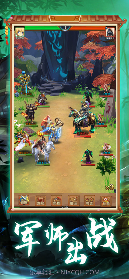 军师三国截图2 军师三国截图2