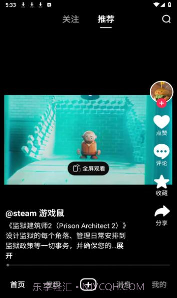 NEXTOP游戏短视频截图2