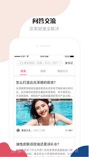 美芽截图4 美芽截图4