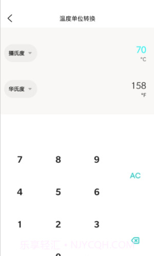 计算器工具盒截图1