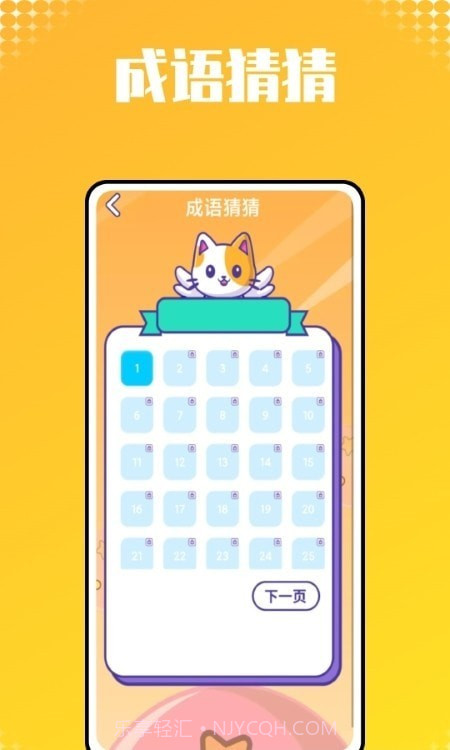 小猴子启蒙截图4