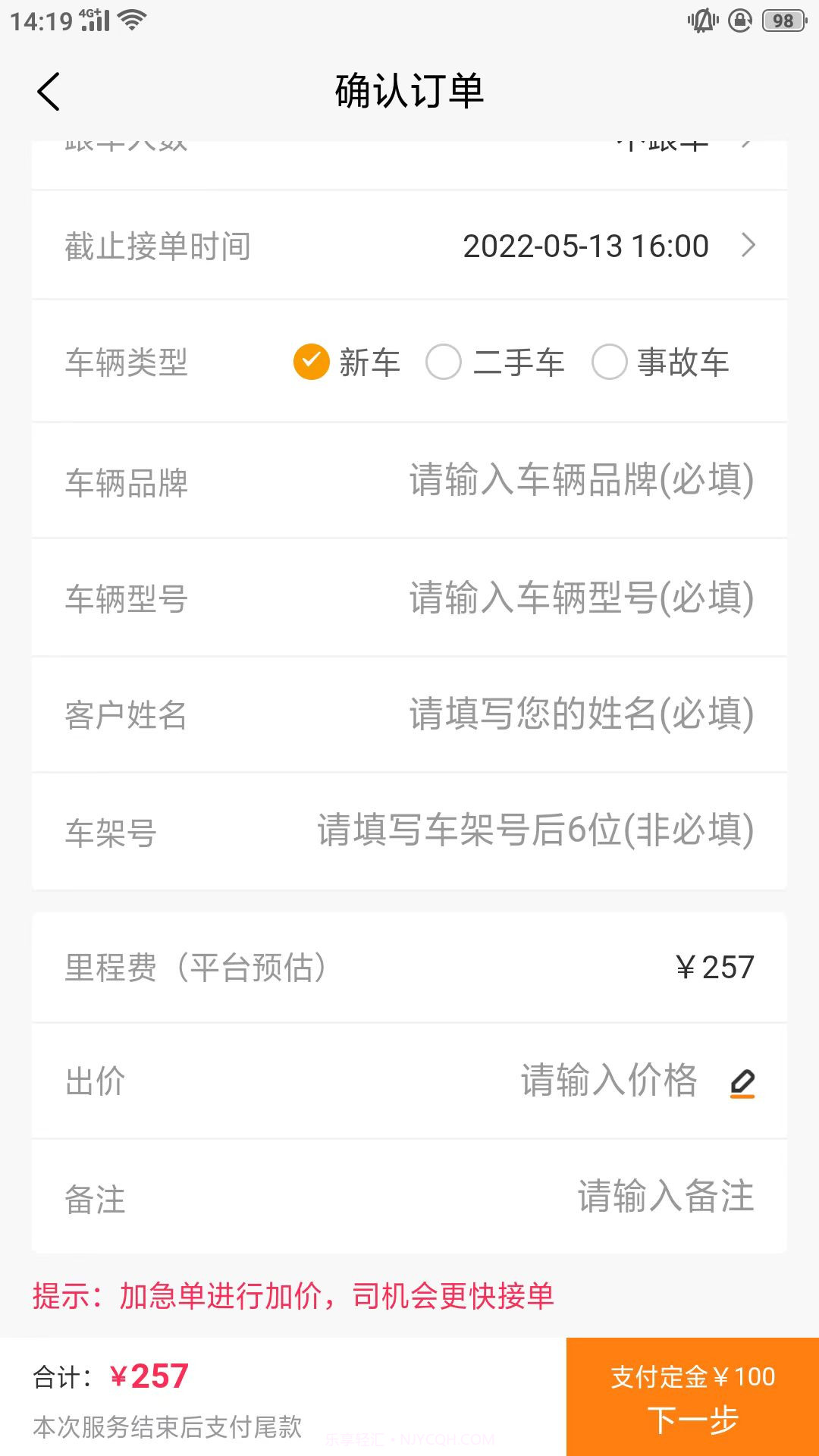 东方小板截图3 东方小板截图3