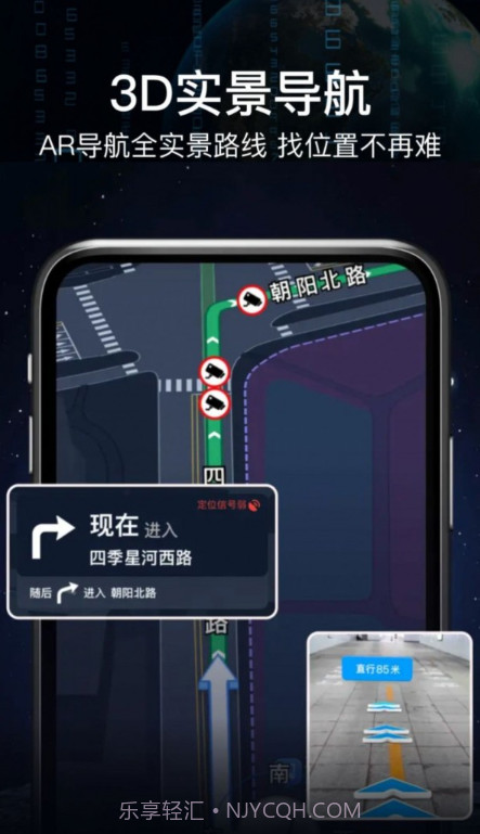 AR语音实景导航截图3 AR语音实景导航截图3