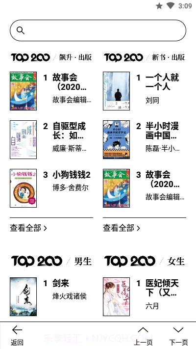 微信读书elnk版截图2 微信读书elnk版截图2