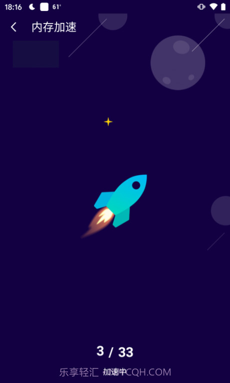 快清截图3