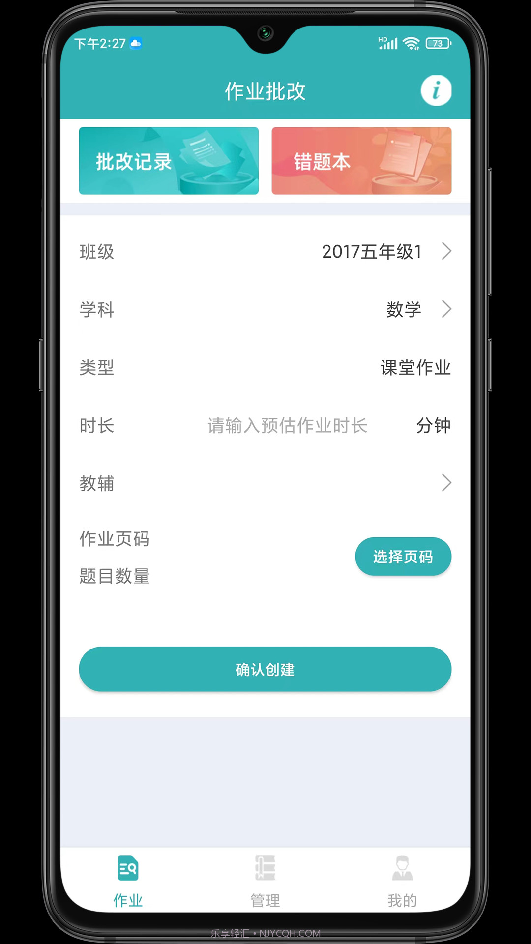 作业评价截图1 作业评价截图1