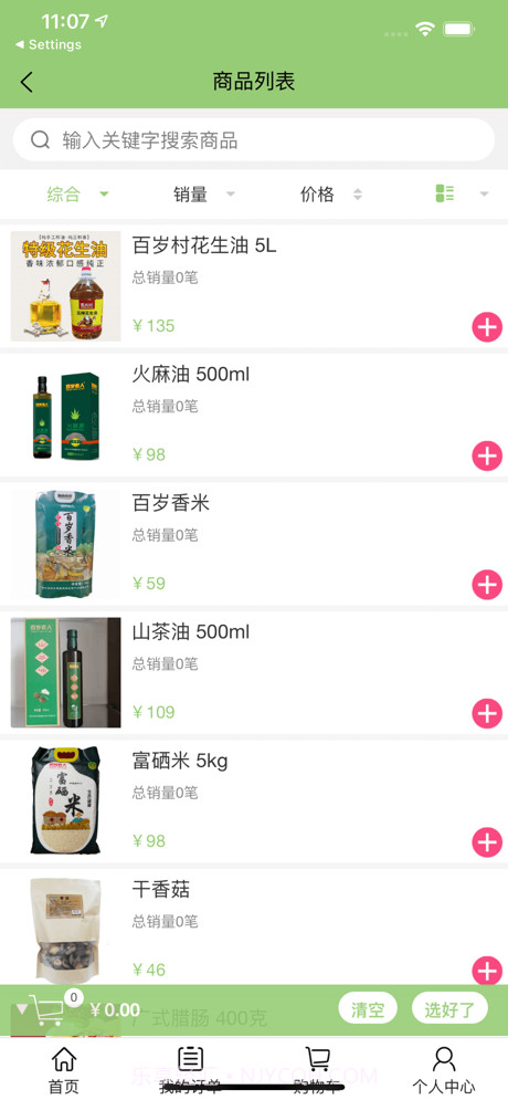 造返派截图3 造返派截图3