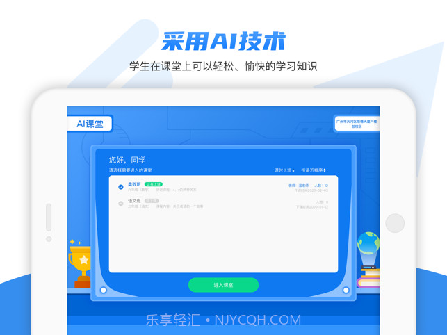 ai课堂截图2 ai课堂截图2