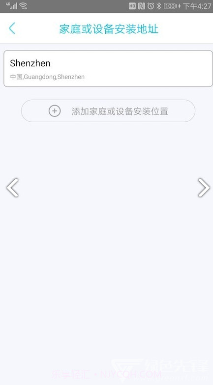 YBox(YBox太阳能摄像机)V1.1.257 安卓免费版截图2 YBox(YBox太阳能摄像机)V1.1.257 安卓免费版截图2