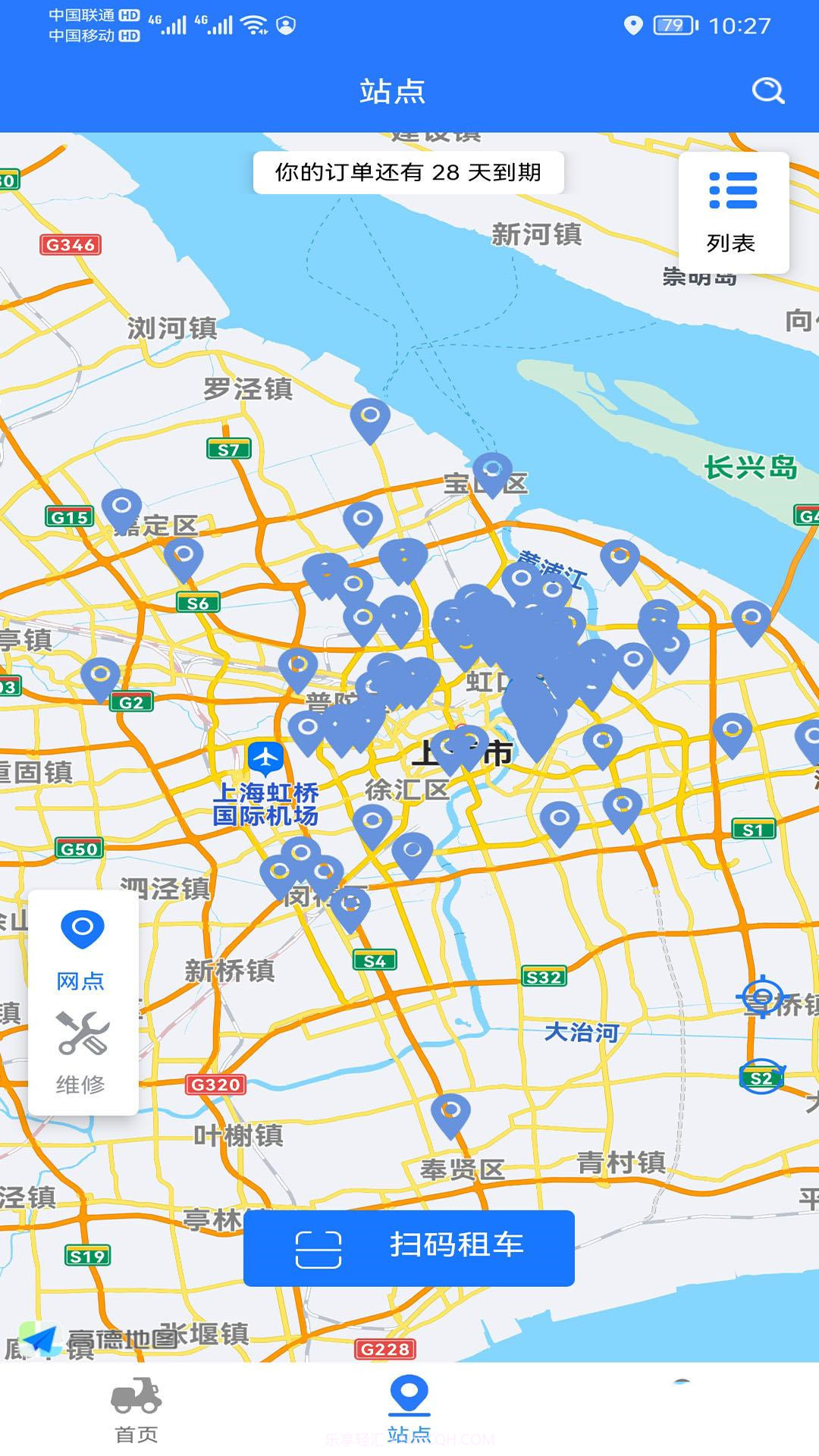 小豹租赁截图3 小豹租赁截图3