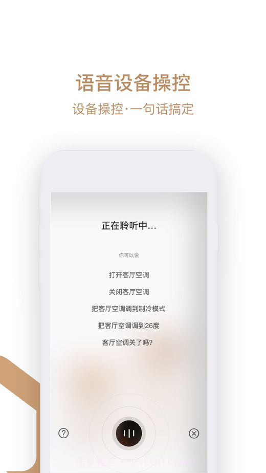 小T智联截图5 小T智联截图5