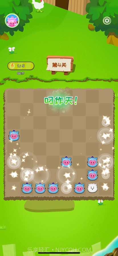 消消我贼爽截图2 消消我贼爽截图2