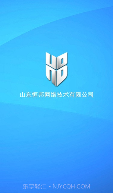 连云港网吧上网助手V1.0.1.5 正式版截图2