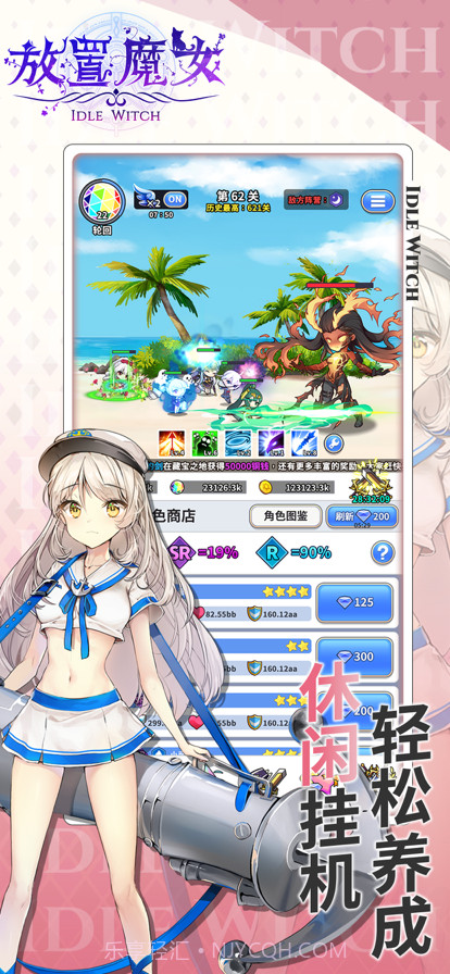 放置魔女截图3 放置魔女截图3