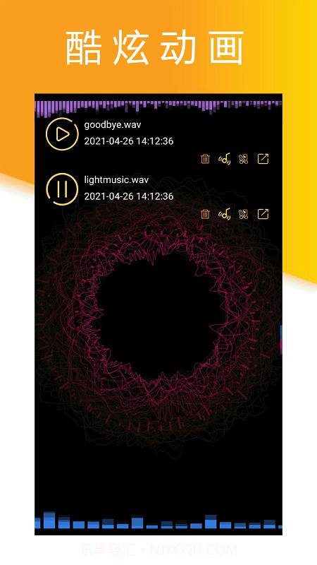 快剪录音大师截图3 快剪录音大师截图3
