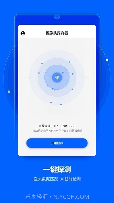 极探摄像头探测截图1 极探摄像头探测截图1