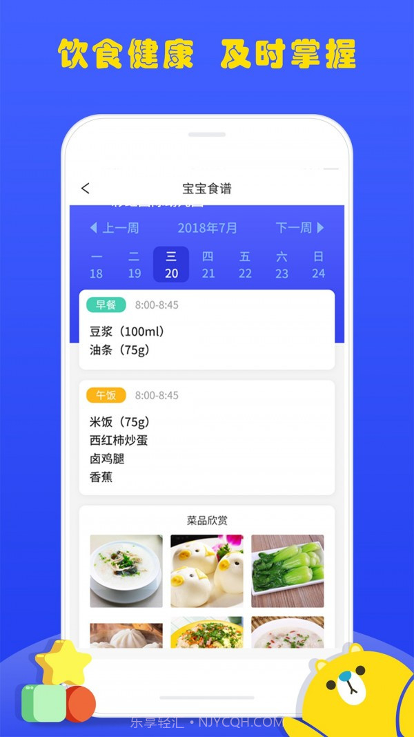 乐儿园截图4 乐儿园截图4