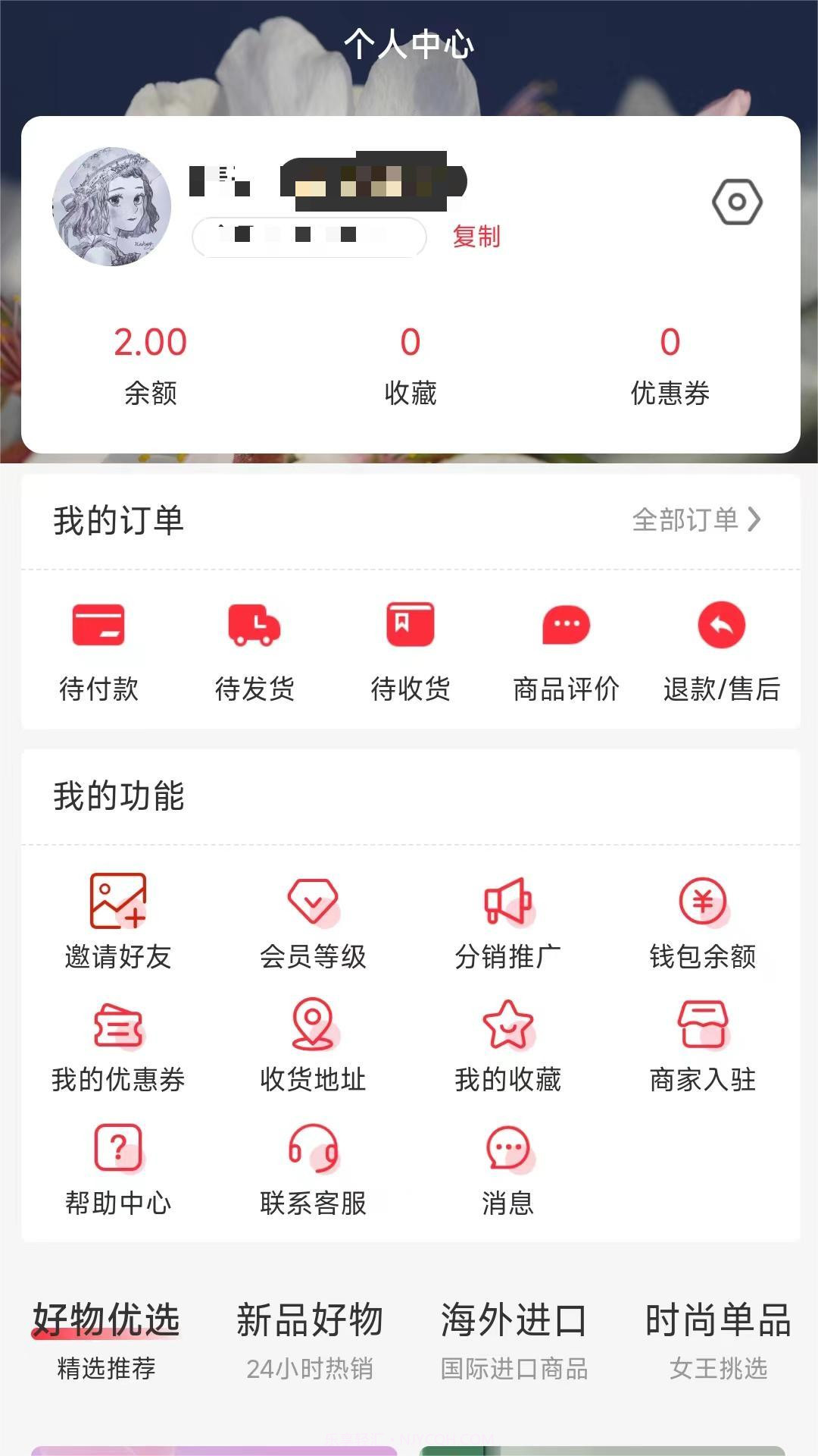 全民美好截图1 全民美好截图1