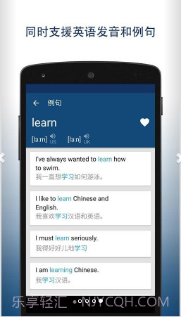 英汉字典截图4 英汉字典截图4
