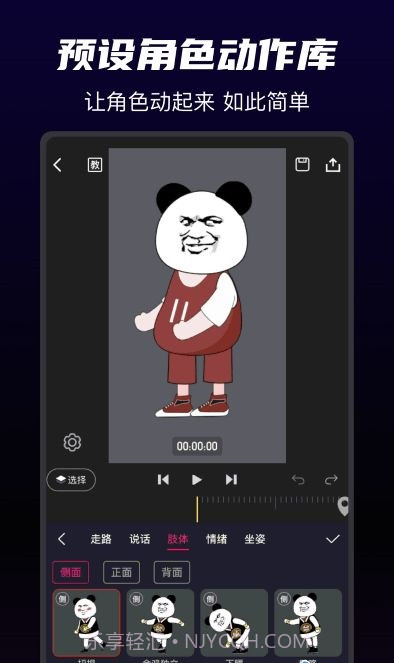 神剪视频截图1 神剪视频截图1