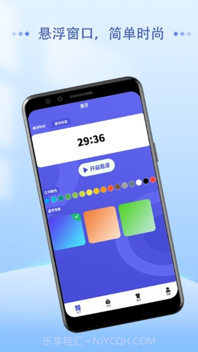 桌面悬浮闹钟截图2 桌面悬浮闹钟截图2