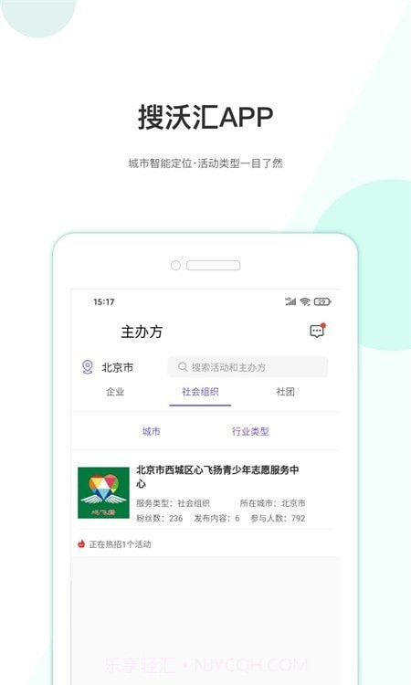 搜沃汇截图2