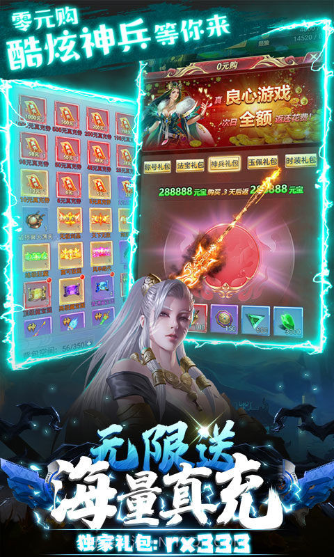 热血修仙(无尽爆真充)截图3 热血修仙(无尽爆真充)截图3