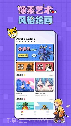 像素画生成器截图2 像素画生成器截图2