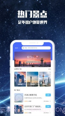 畅游3D景点截图3 畅游3D景点截图3