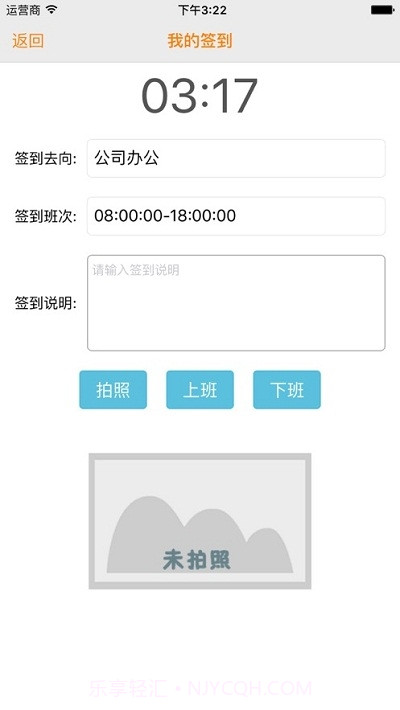 江西外勤管家截图3 江西外勤管家截图3