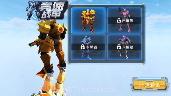 竞速战甲截图4 竞速战甲截图4