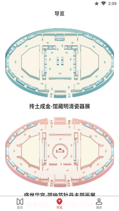 太原博物馆截图3