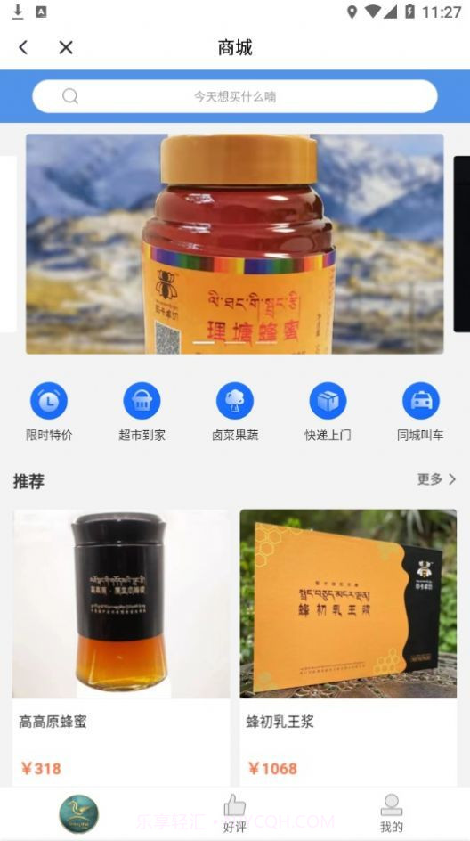 马上理塘截图3 马上理塘截图3