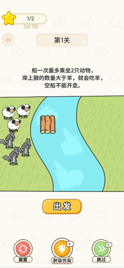 奋斗吧小羊截图2 奋斗吧小羊截图2