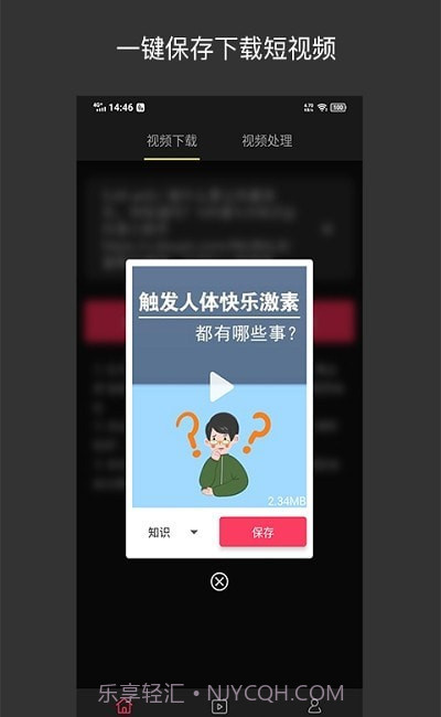 小视频收藏家截图1 小视频收藏家截图1