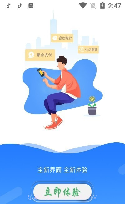 航大通截图1 航大通截图1