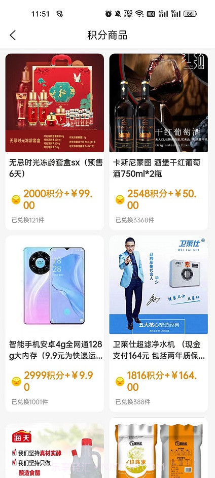中贝甄选截图1 中贝甄选截图1