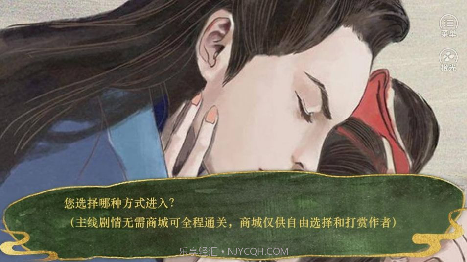 景堂秘史游戏截图3