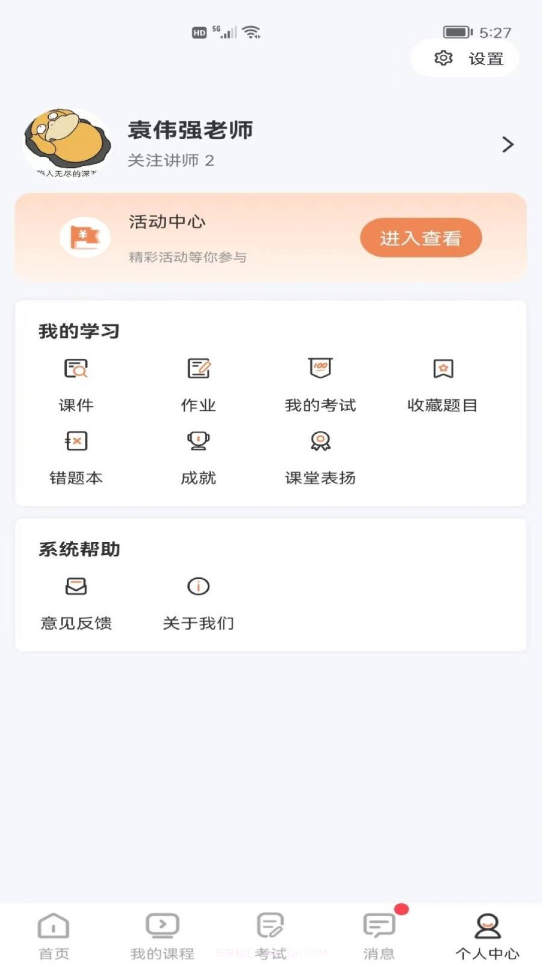 星光闪硕截图1 星光闪硕截图1