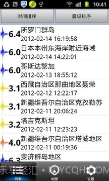 中国地震网移动版app截图3 中国地震网移动版app截图3