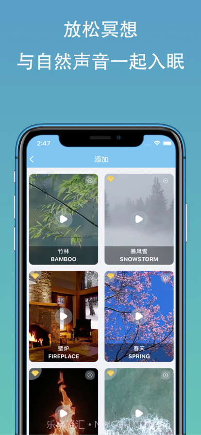 天天睡好觉截图6