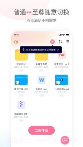 磁力宅截图2 磁力宅截图2