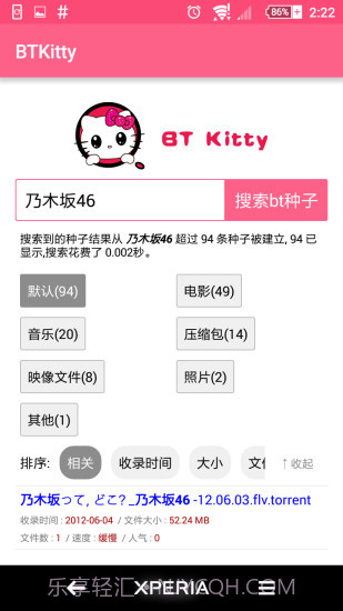 btkitty搜索截图3