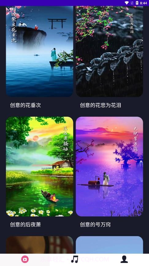 畅响铃声截图2 畅响铃声截图2