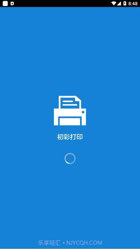 初彩打印截图1 初彩打印截图1