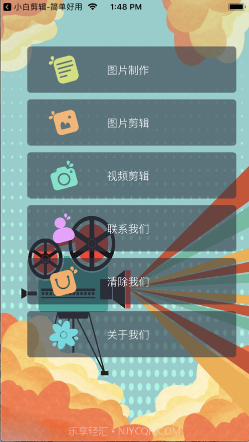 小绿剪辑截图1 小绿剪辑截图1