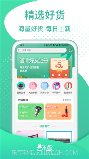 云小智截图3 云小智截图3