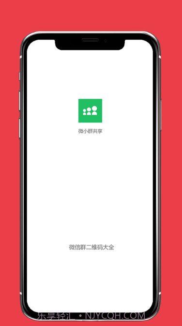 微小群共享截图1