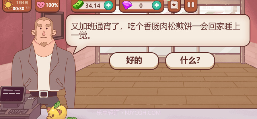 可口的煎饼可口的披萨截图1 可口的煎饼可口的披萨截图1