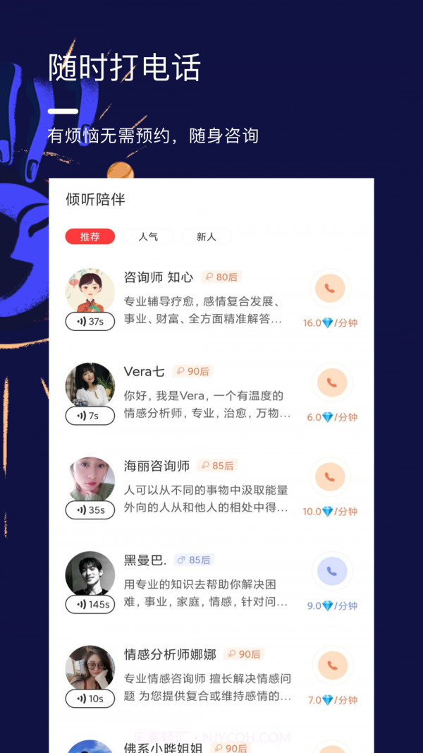 星盘说截图3 星盘说截图3